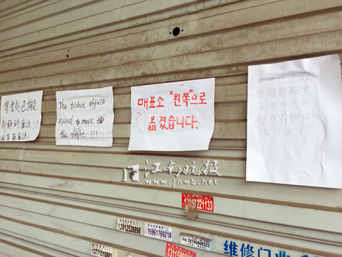 火车票代售点搬迁,车票退票英语对话