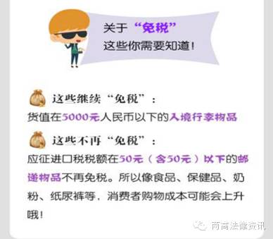 海淘进口税下调,国务院调整进境物品进口税