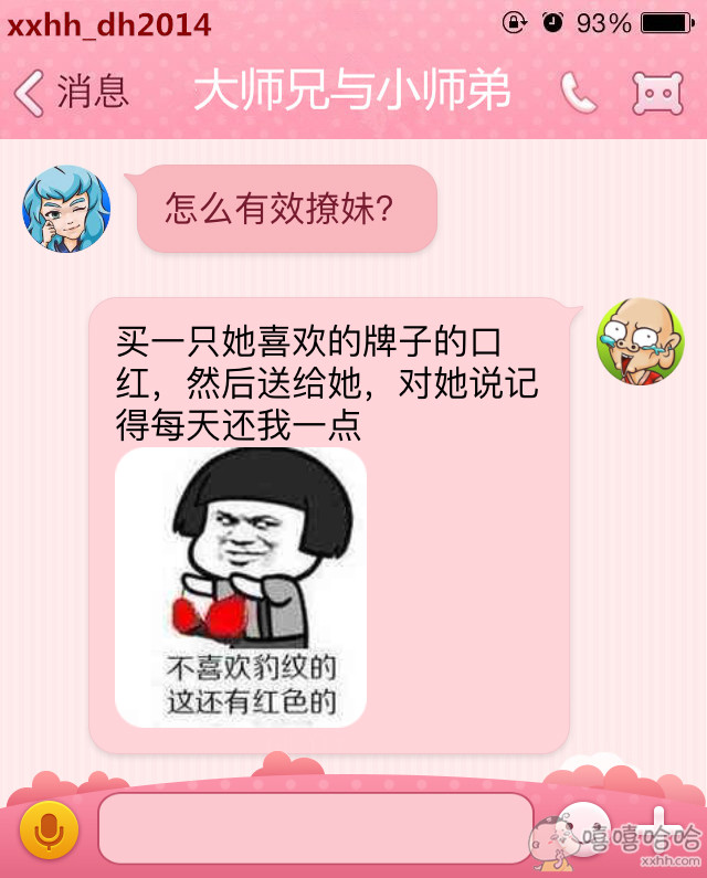 大师兄胸型怎么练,小师妹减大肚腩