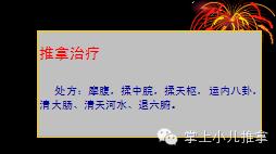 小儿发热推拿视频免费教程全集,小儿风寒发热推拿视频教程