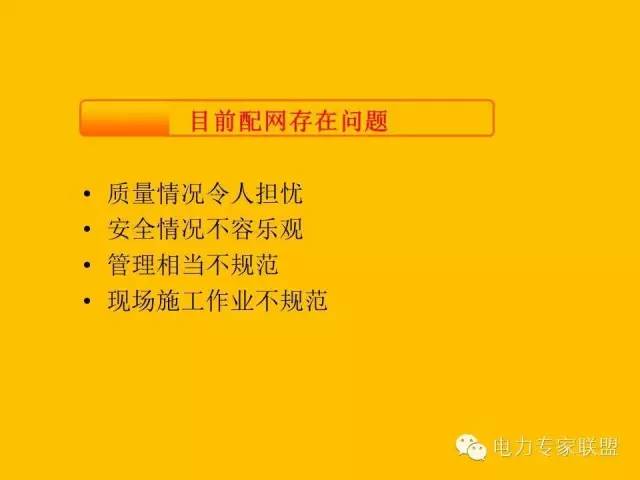 配网工程施工工艺2024版,配网工程施工视频教程