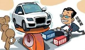 去北京买车没那么简单！切莫相信“超低价”！
