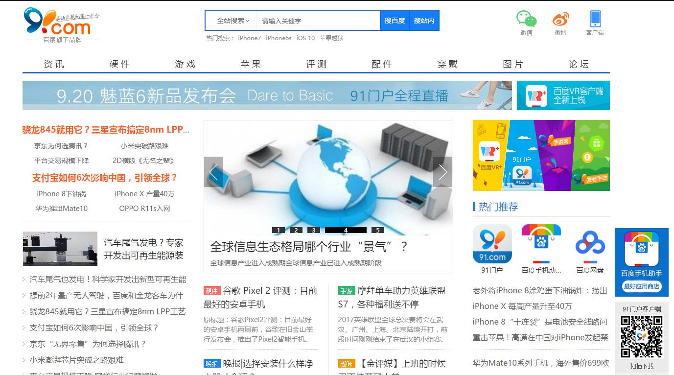 91助手发展历史,91助手无法卸载