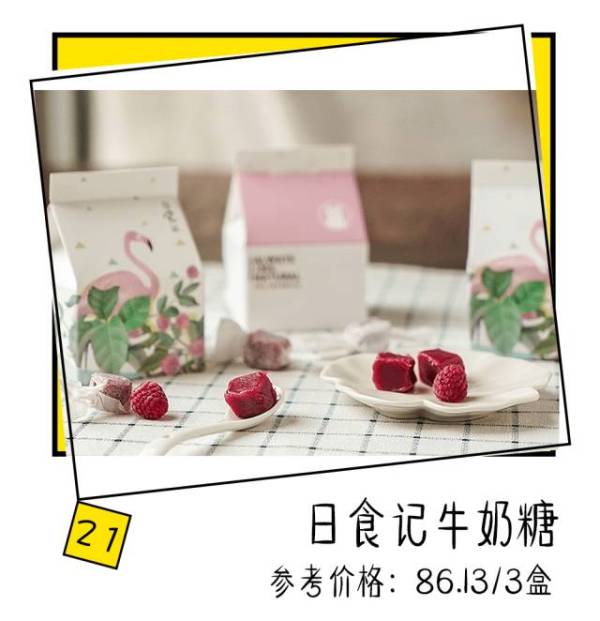 好吃到停不下来的淘宝爆款零食,淘宝好吃零食排行榜