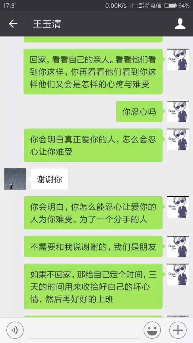 茶叶女是如何行骗,微信出现茶叶女骗局