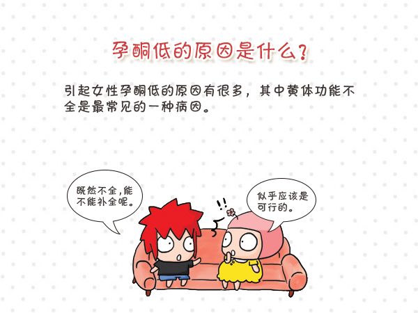 孕酮正常值孕早期,孕酮正常值