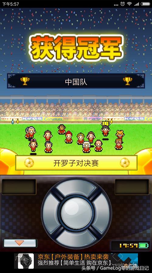 足球手游大全,足球游戏手游视频