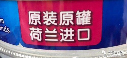 挑选奶粉看哪些配方,选奶粉看配料表还是看营养成分表