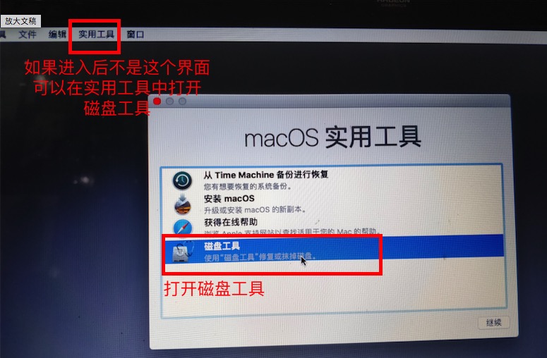 怎么安装黑苹果系统,虚拟黑苹果安装教程