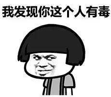 盘点那些网络用语的出处,很贱的网络用词