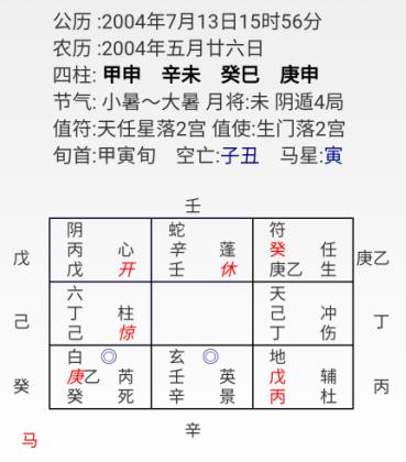 奇门遁甲实战断局案例,2019新版阴盘奇门遁甲起局软件