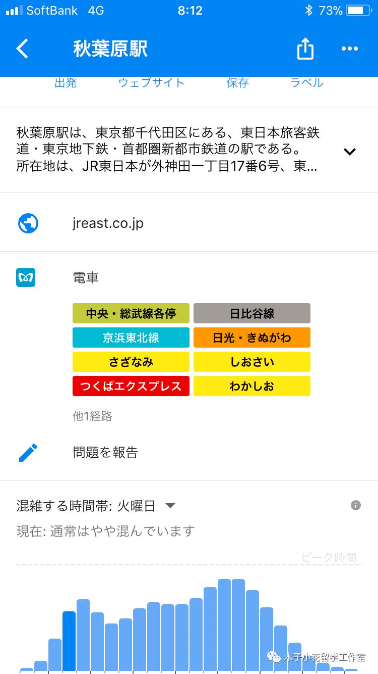 日本二次元圣地秋叶原旅行攻略,秋叶原之旅攻略