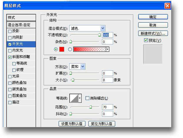 ps如何修改led屏幕中的发光字,ps怎么制作led显示屏字幕