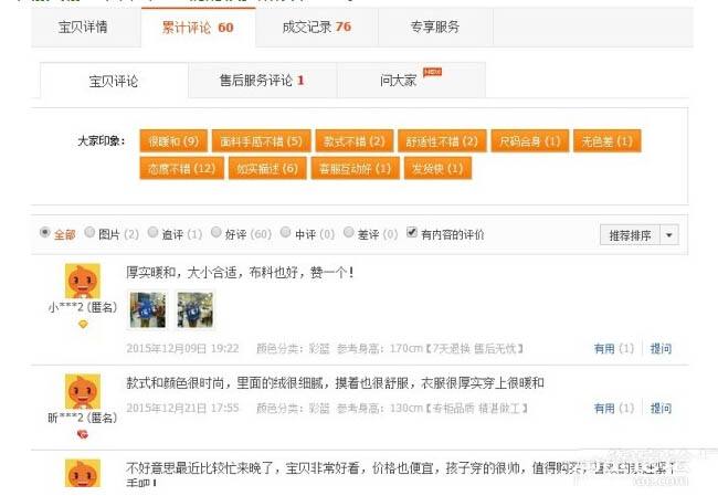 淘宝同行恶意差评怎么回复,淘宝竞争对手恶意差评怎么办