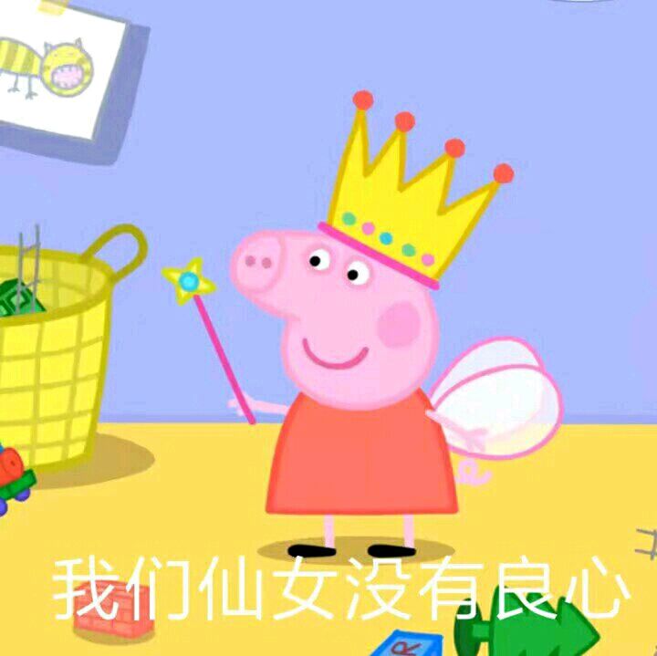 听说你们喜欢我的表情包,小猪佩奇交作业表情包