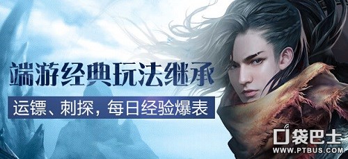 UP2016:怀旧国战传承经典《*途征**手机版》来袭