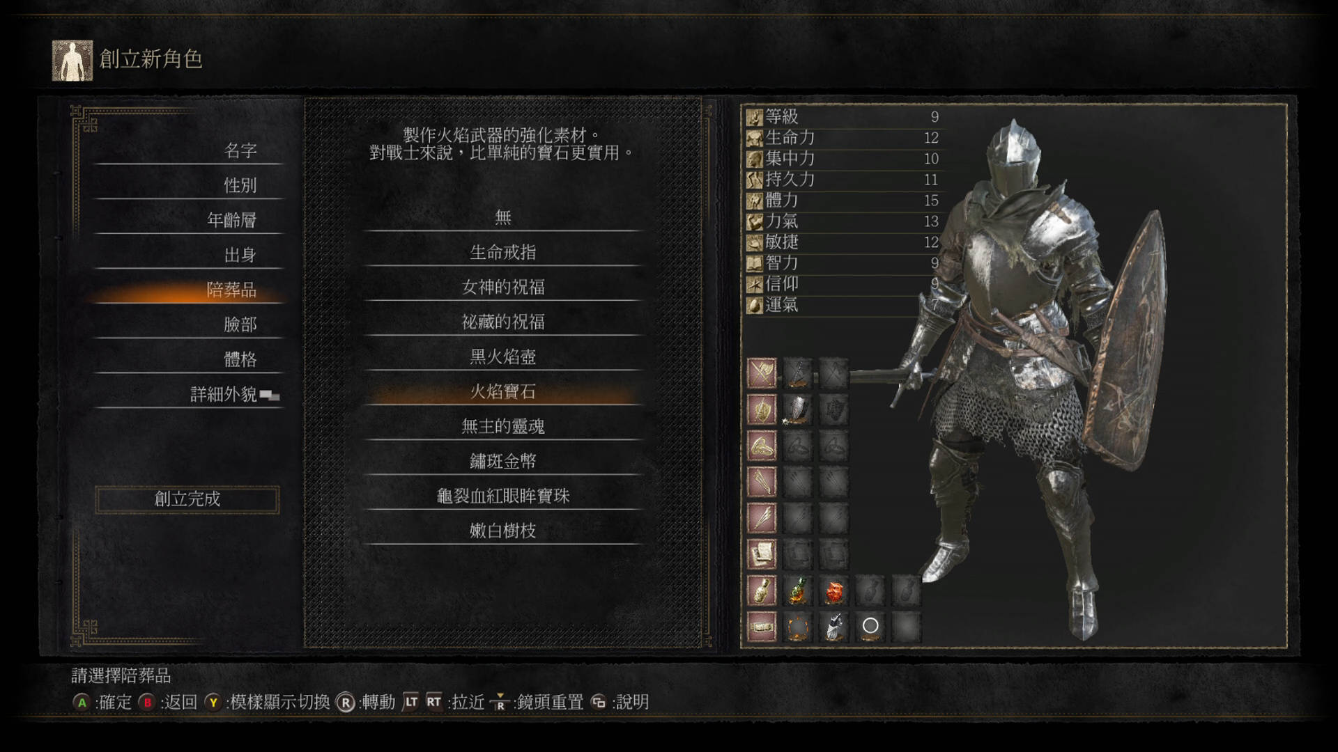 黑暗之魂3完全攻略视频,黑暗之魂3冷冽谷攻略