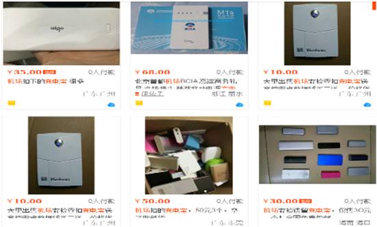 一个充电宝价值1000多元,关于一个充电宝的骗局