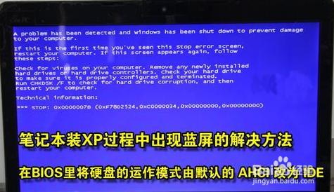 雷神笔记本u盘装系统蓝屏,笔记本装系统蓝屏出现故障码0007e