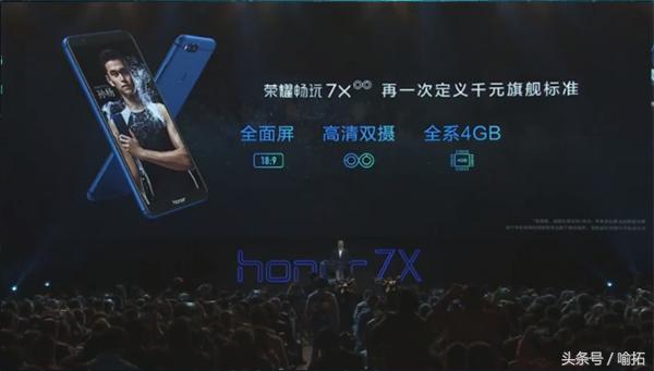 荣耀7x屏幕素质评测,荣耀7x和旧旗舰哪个值得买