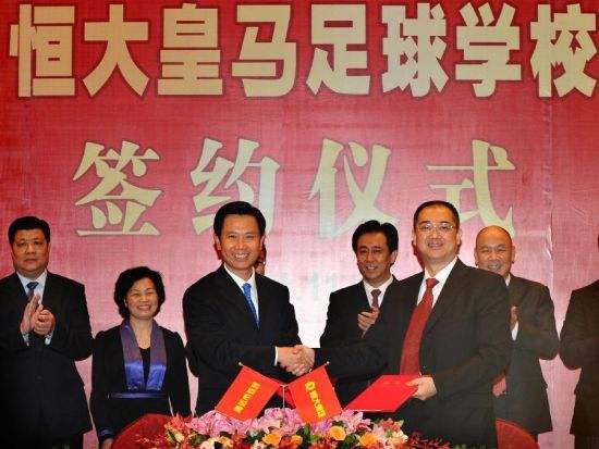 皇马前来捧场，恒大打造U19世界杯，石油土豪都给比下去了