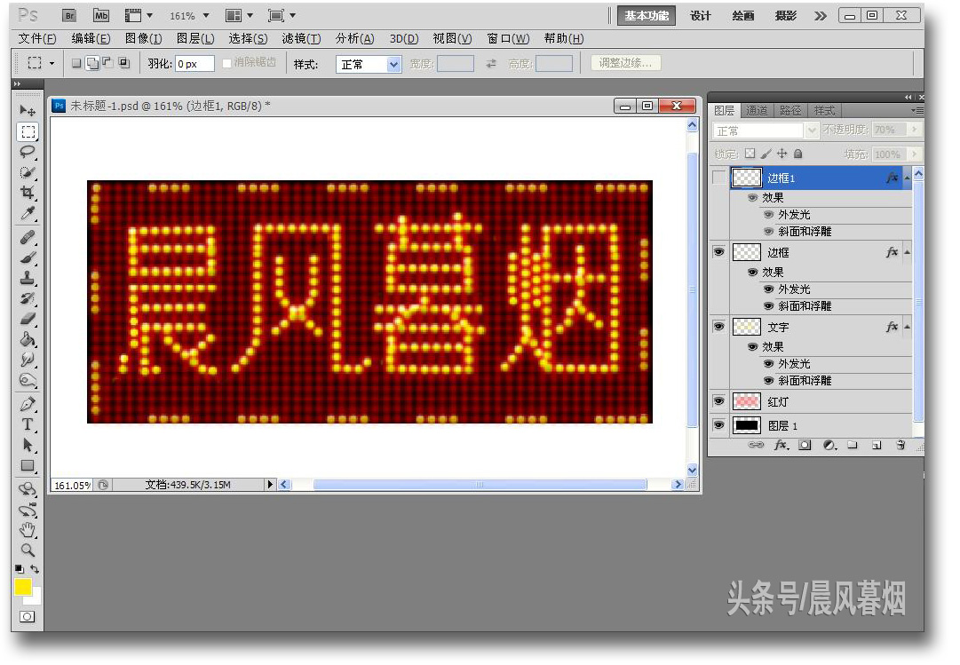 ps如何修改led屏幕中的发光字,ps怎么制作led显示屏字幕