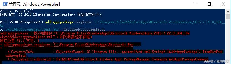 windows10应用商店找不到,windows10找回应用商店