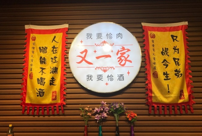 江西炭烤网红店,南昌网红烤肉店最近火爆的