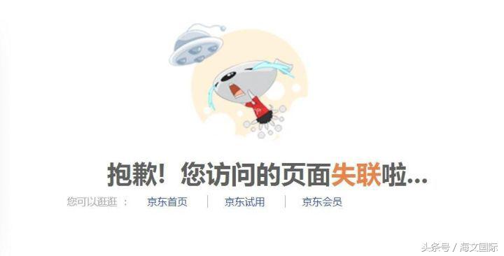 404页面设计得好，网页丢了不烦恼