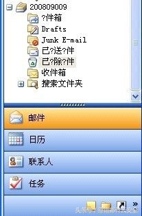 一开outlook工具栏就卡住了,outlook每次开机打开都卡顿反应慢
