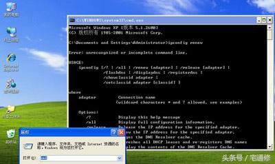 如何解决电脑ip地址冲突,路由器wifiip地址冲突怎么解决