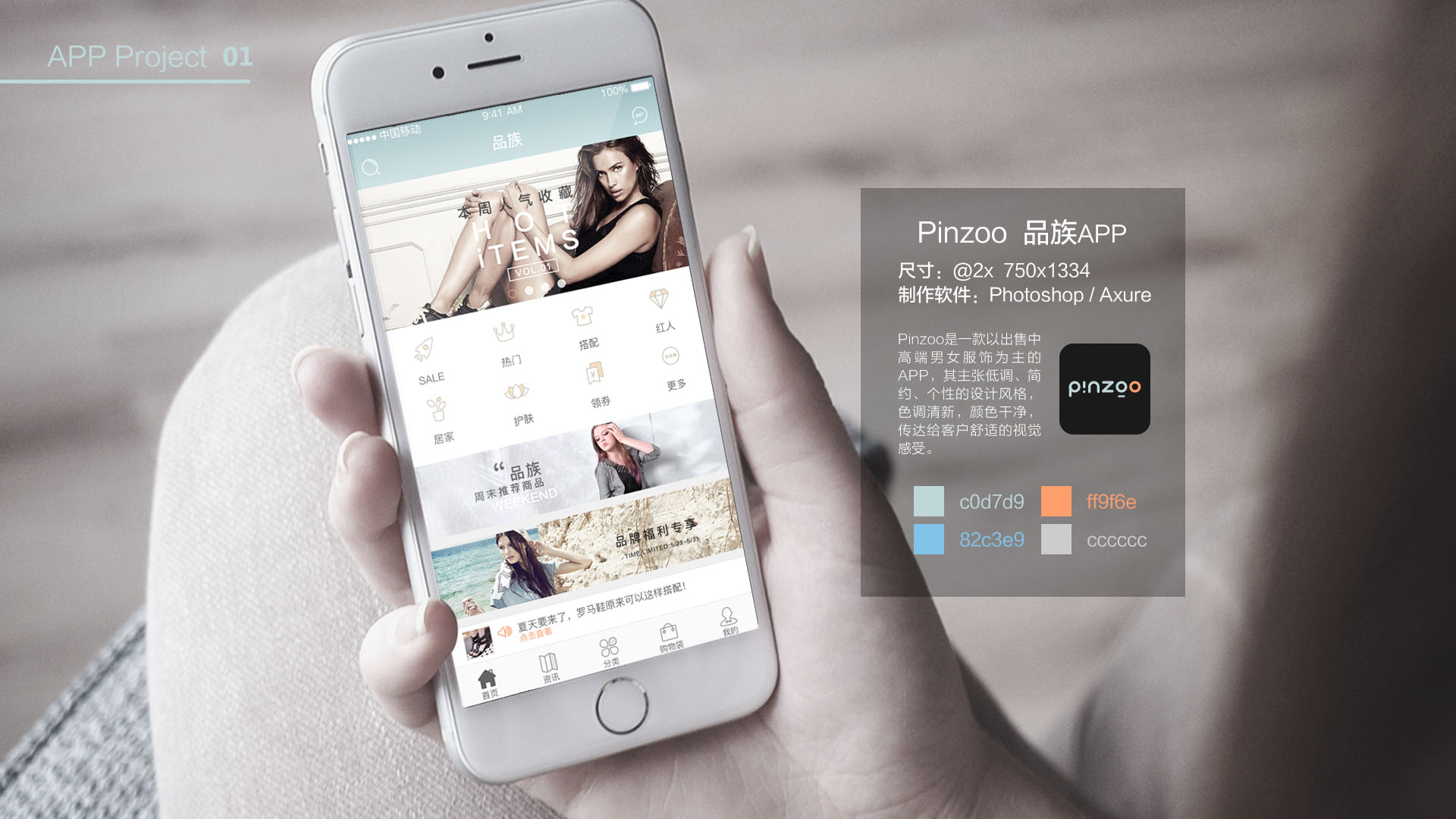 我是最好的设计师,我是一位热爱设计的设计师