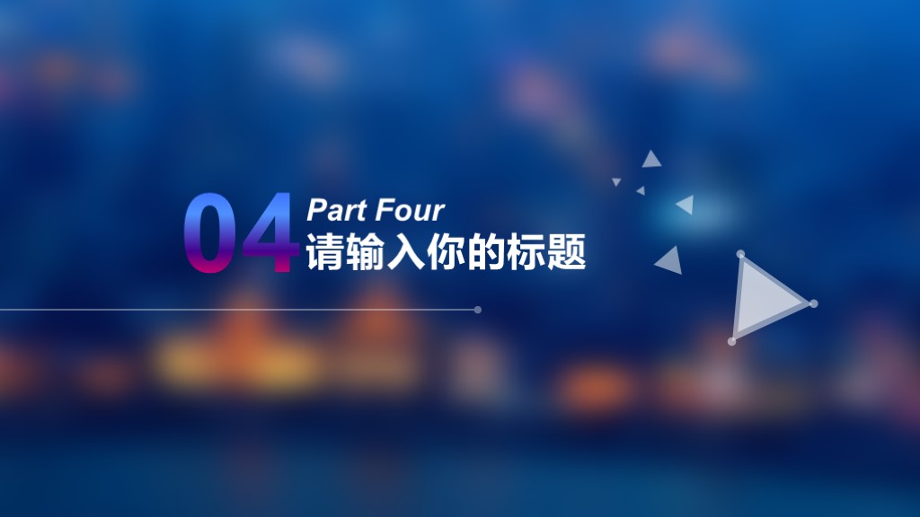 鍏嶈垂瀹炵敤鍟嗕笟鍒涗笟璁″垝涔pt妯℃澘,绉戞妧椋庡晢涓氳鍒掍功ppt妯℃澘