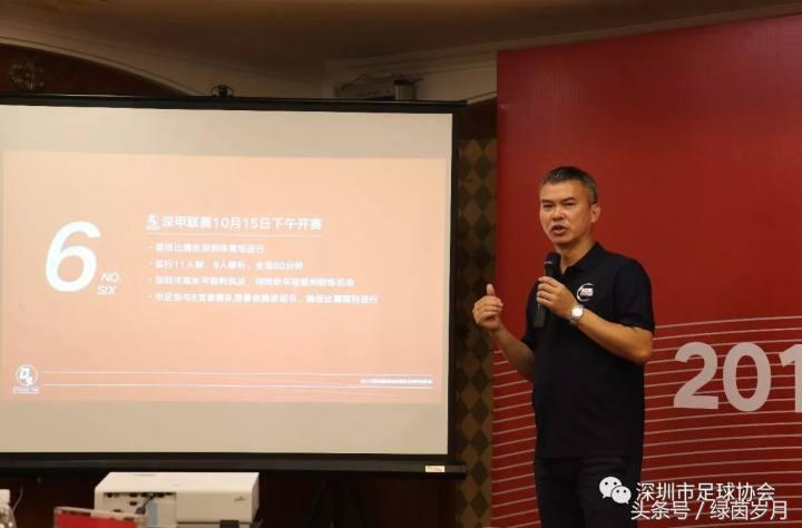 深圳足协u17,深圳足协城市足球乙级联赛时间