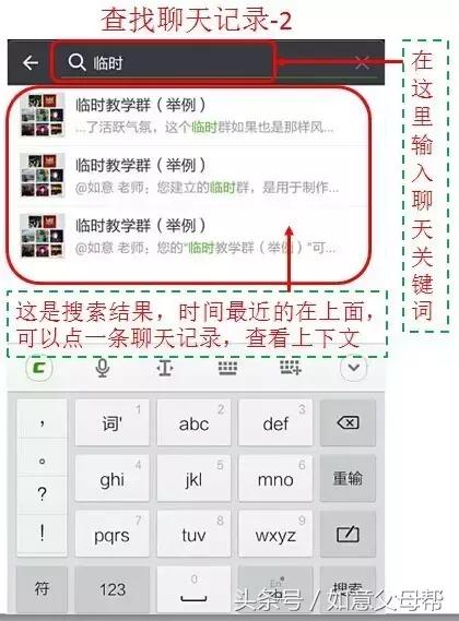 《如意老年大学》智能手机1月4日25个问题解答