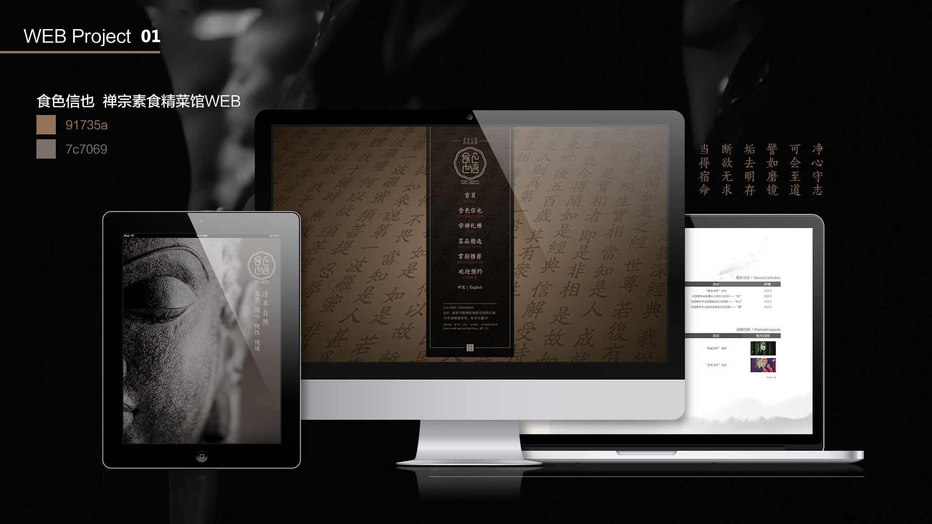 我是最好的设计师,我是一位热爱设计的设计师