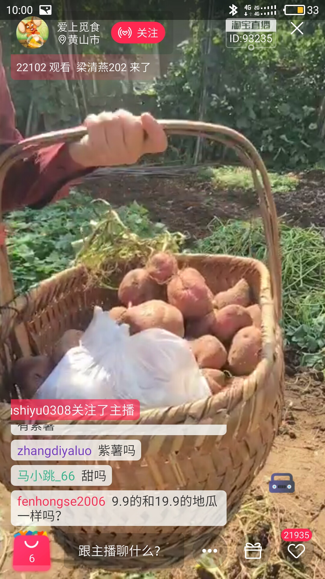 淘宝直播引流最有效的方法,2020淘宝直播引流技术