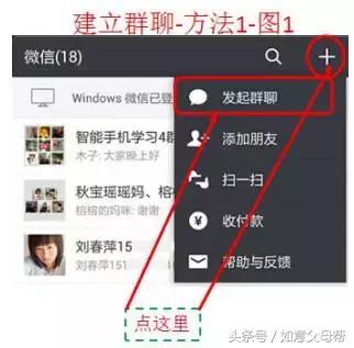 《如意老年大学》智能手机1月4日25个问题解答