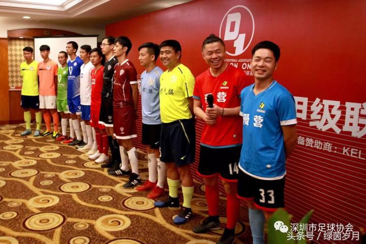 深圳足协u17,深圳足协城市足球乙级联赛时间