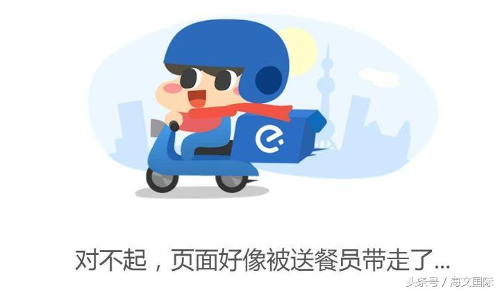 404页面设计得好，网页丢了不烦恼