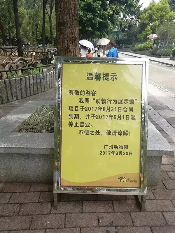 广州动物园的地图,广州动物园下一站去哪里