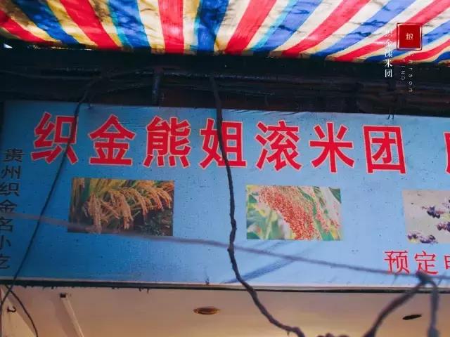 绝对不能错过的!贵州“织金美食”小吃全攻略~没白来