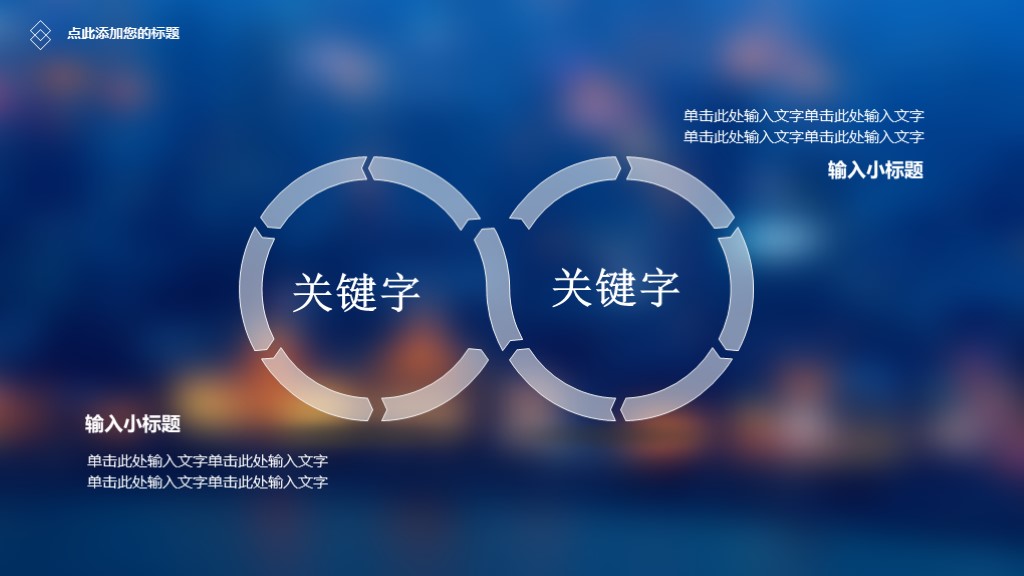 鍏嶈垂瀹炵敤鍟嗕笟鍒涗笟璁″垝涔pt妯℃澘,绉戞妧椋庡晢涓氳鍒掍功ppt妯℃澘