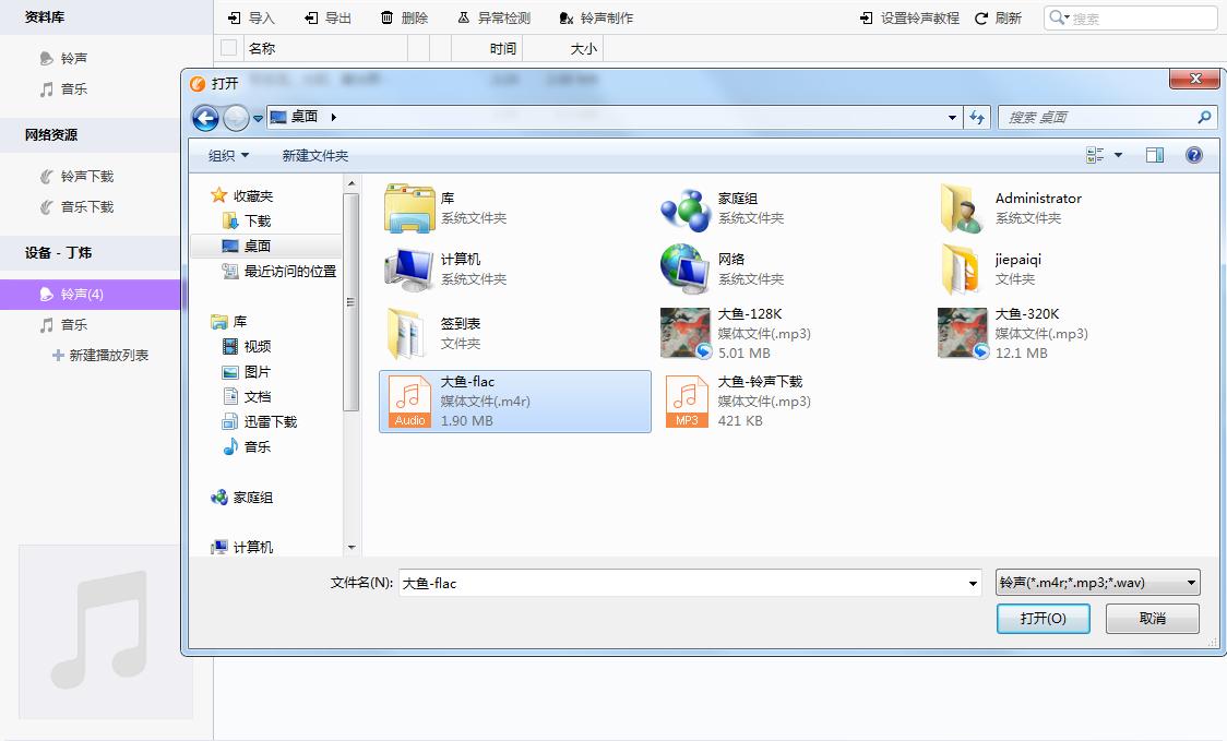 苹果如何制作高品质铃声,老丁头是怎么制造的