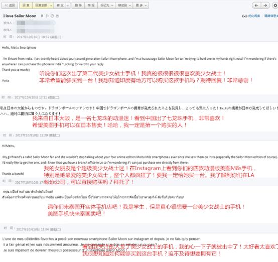 美图m8s联名款,美图m8s龙珠限量版