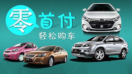 零首付买车利息被坑,零首付买车还不了车贷最后结果