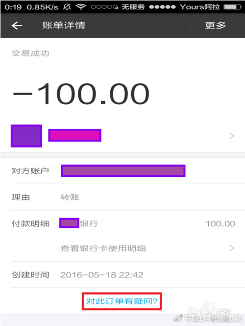 支付宝延迟转账被骗怎么追回,支付宝转账转错了能通过客服追回