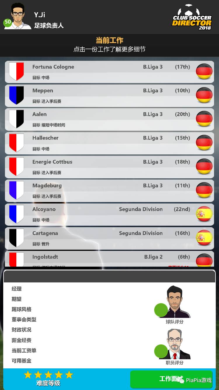 足球经理汉化版2021,足球经理switch2022汉化