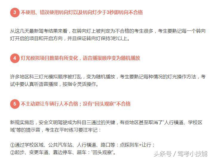 驾考再次停考？2017年最全新规扣分点解读，超级实用！