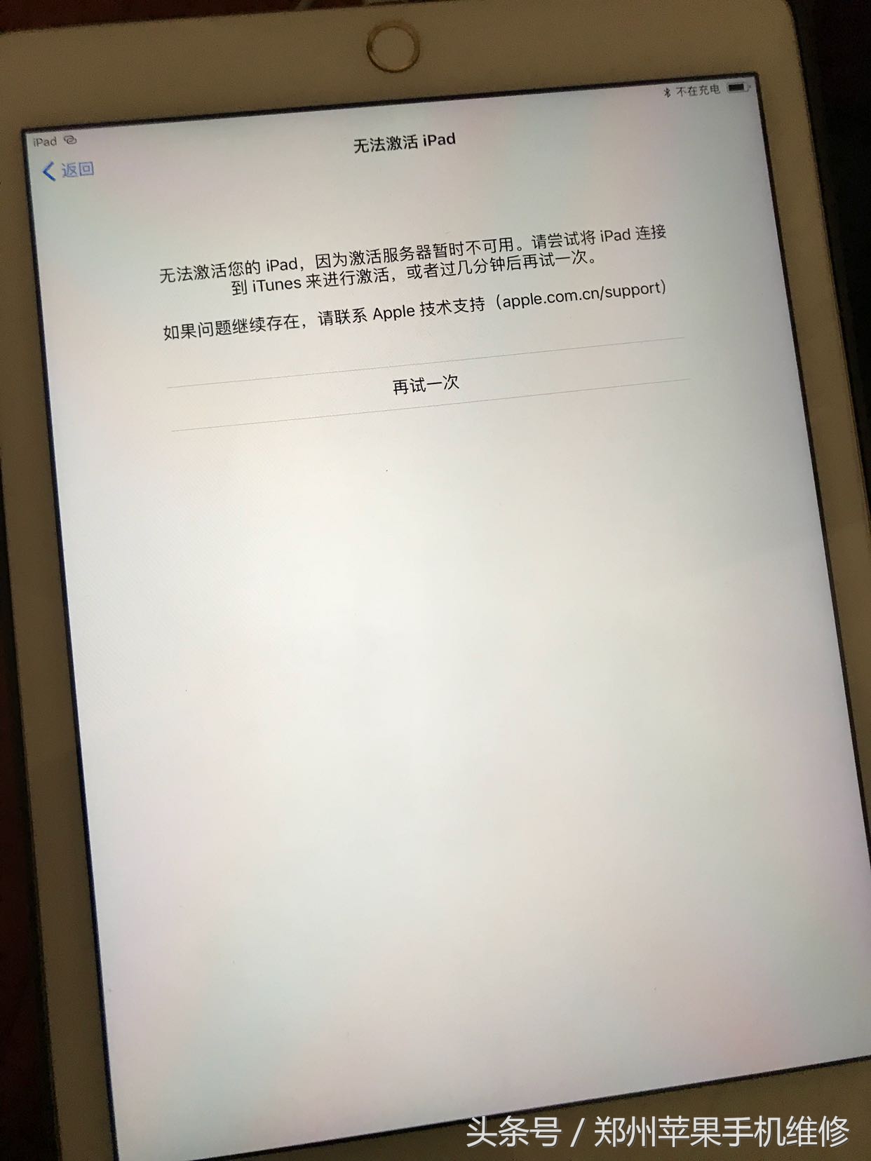 ipadmini4恢复出厂设置无法激活,ipad总是跳出imessage无法激活